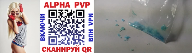 Alpha PVP Соль Агидель