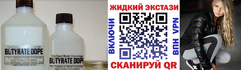 купить  цена  Агидель  БУТИРАТ бутик 