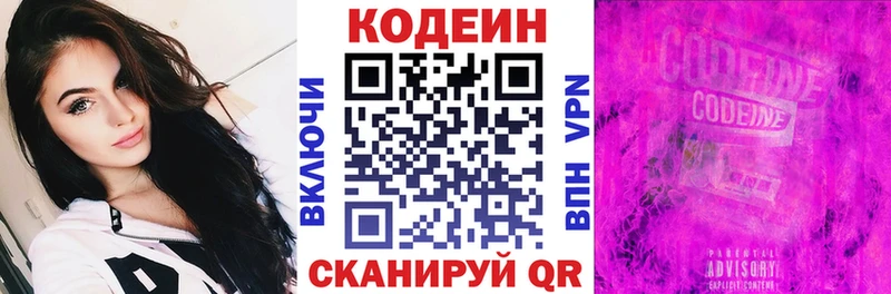 Кодеиновый сироп Lean Purple Drank  Агидель 