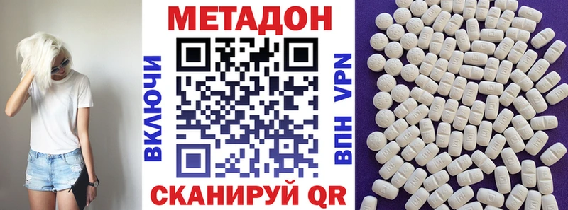 дарнет шоп  Агидель  МЕТАДОН кристалл 